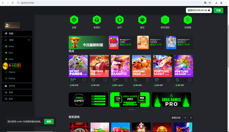 【已测】海外西班牙语PG游戏源码