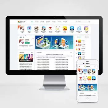 (自适应手机端)手机软件APP下载类网站Pbootcms模板 游戏软件应用网站源码下载插图