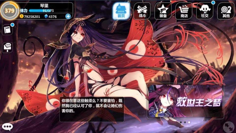 2D横版射击手游【崩坏学园2】客户端源码插图