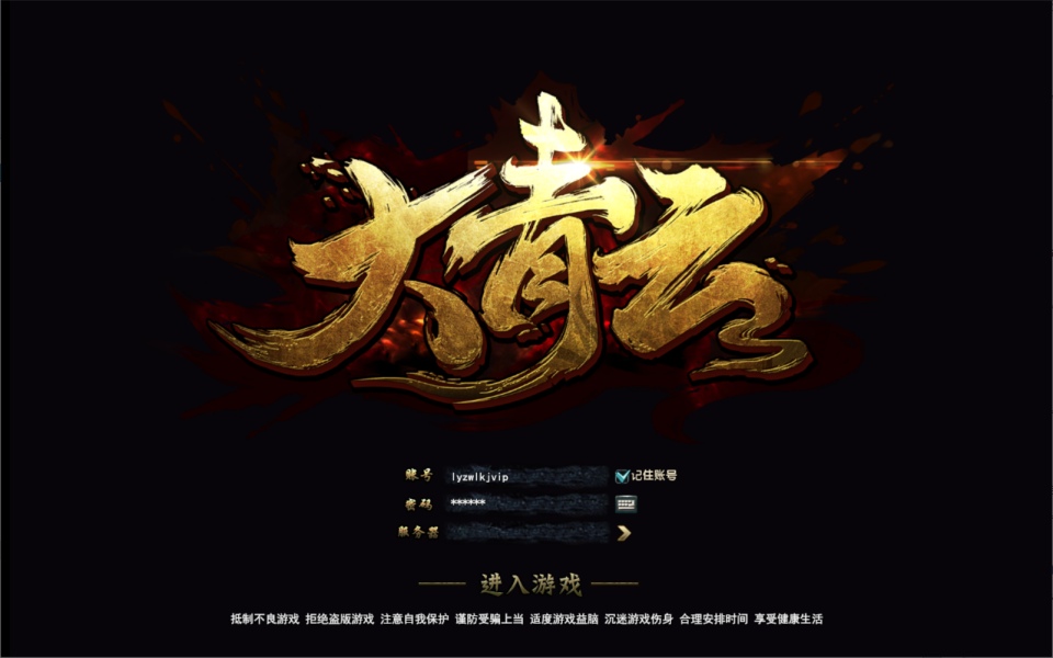 3D东方魔幻端游【大青云400级修复版】最新整理Win一键服务端+GM工具+GM命令+微端+PC客户端+详细搭建教程插图