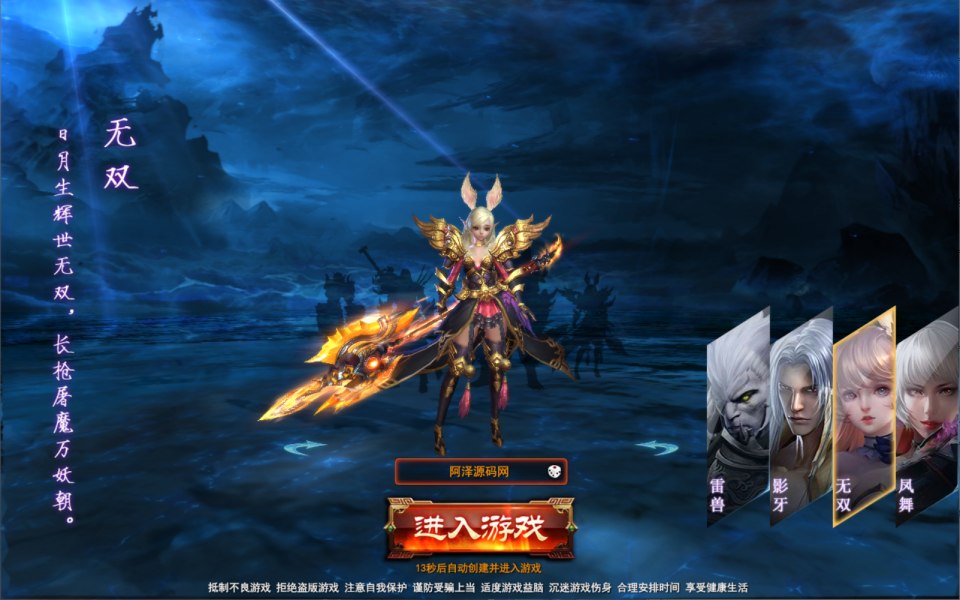 3D东方魔幻端游【大青云400级修复版】最新整理Win一键服务端+GM工具+GM命令+微端+PC客户端+详细搭建教程插图3