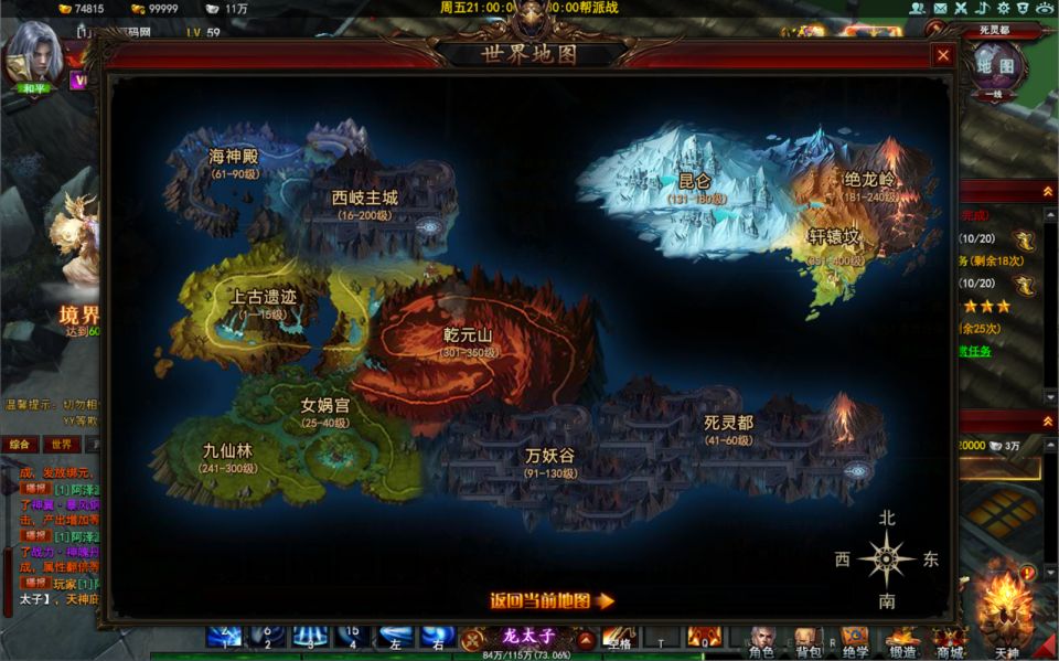 3D东方魔幻端游【大青云400级修复版】最新整理Win一键服务端+GM工具+GM命令+微端+PC客户端+详细搭建教程插图17
