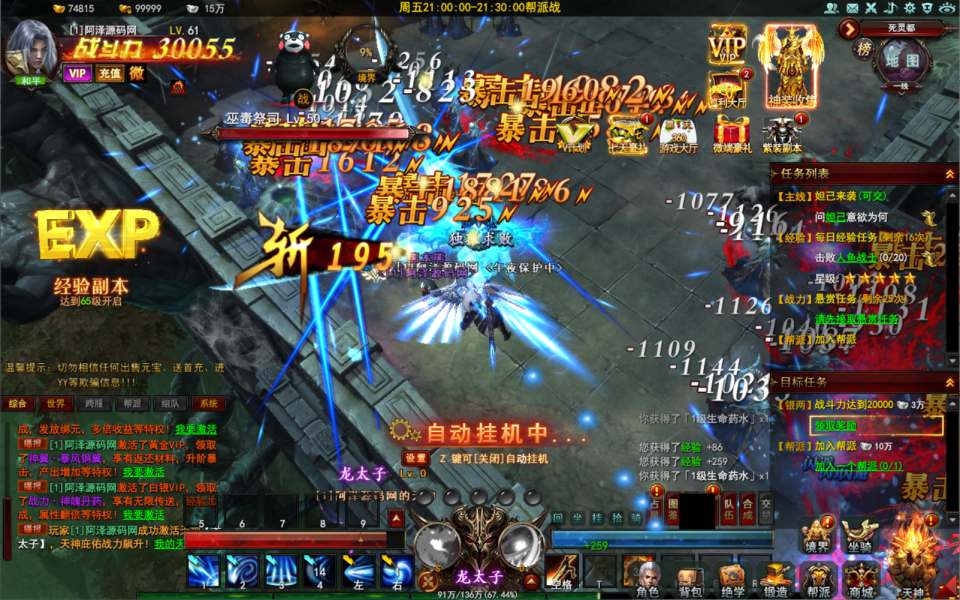 3D东方魔幻端游【大青云400级修复版】最新整理Win一键服务端+GM工具+GM命令+微端+PC客户端+详细搭建教程插图18