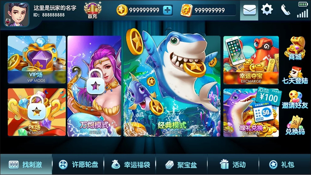 专业单打鱼捕鱼电玩纯源码 前端cocos+UI漂亮插图