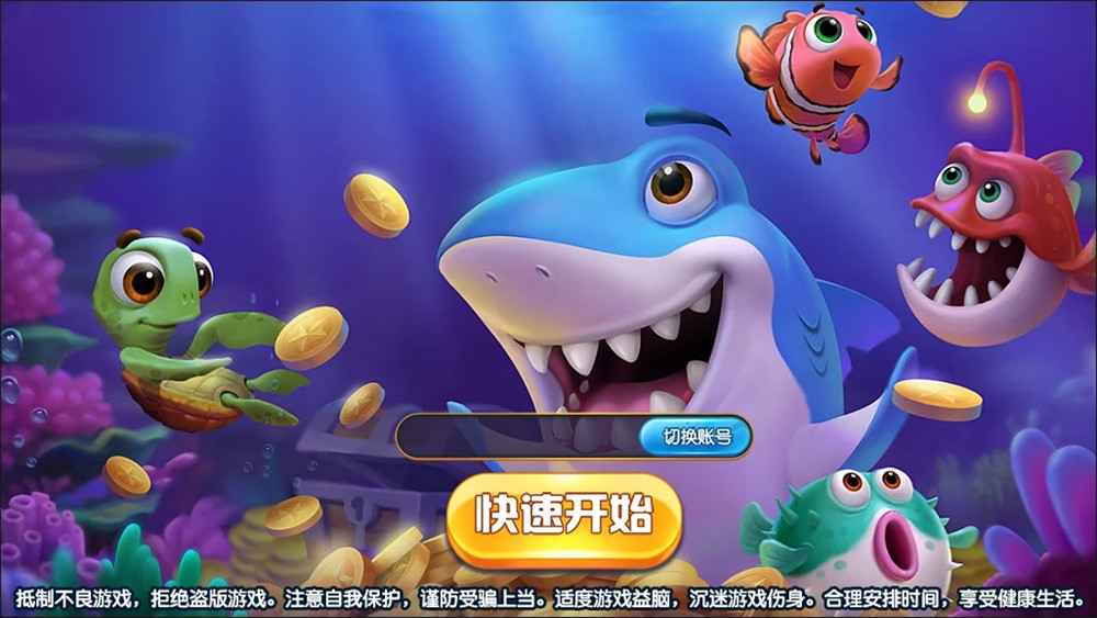 专业单打鱼捕鱼电玩纯源码 前端cocos+UI漂亮插图1