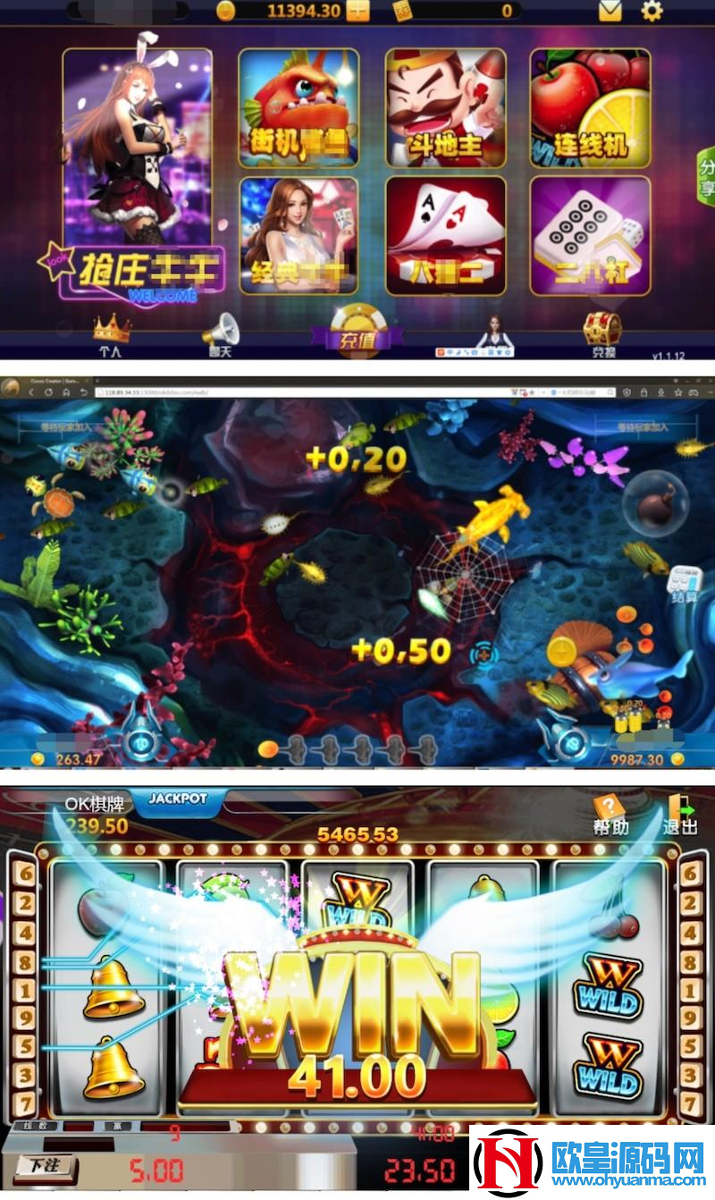 2019最新H5捕鱼全套：界面炫彩华丽，Cocos2d-js前端+Node.js服务端 内含多款子游戏插图