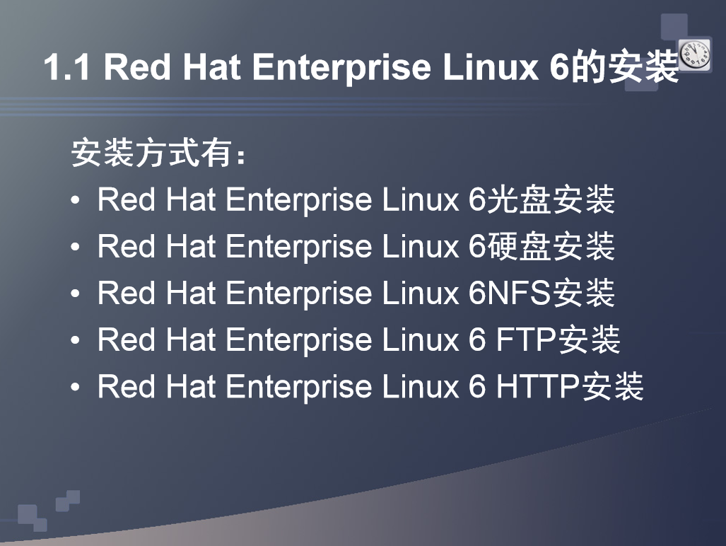 Linux服务器的搭建与测试基本教程_服务器教程插图1