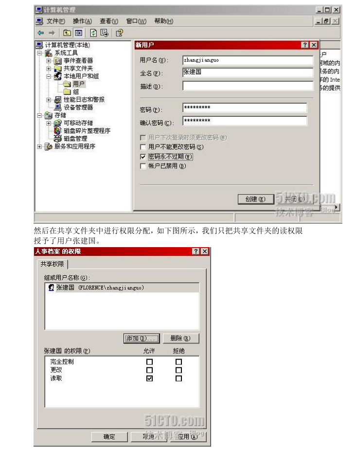 Active_Directory系列教程1_服务器教程插图1