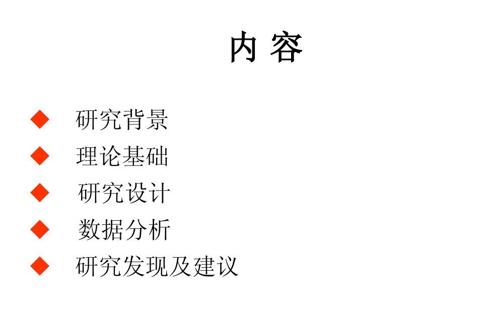 网络零售商的多元化经营特征研究——基于淘宝网数据的分析_网络营销教程插图1