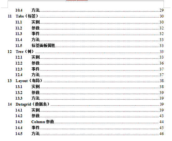 （jQuery_Easyui）教程 中文word版_前端开发教程插图1