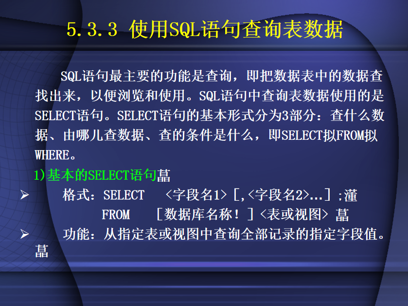 SQL语言1_数据库教程插图1