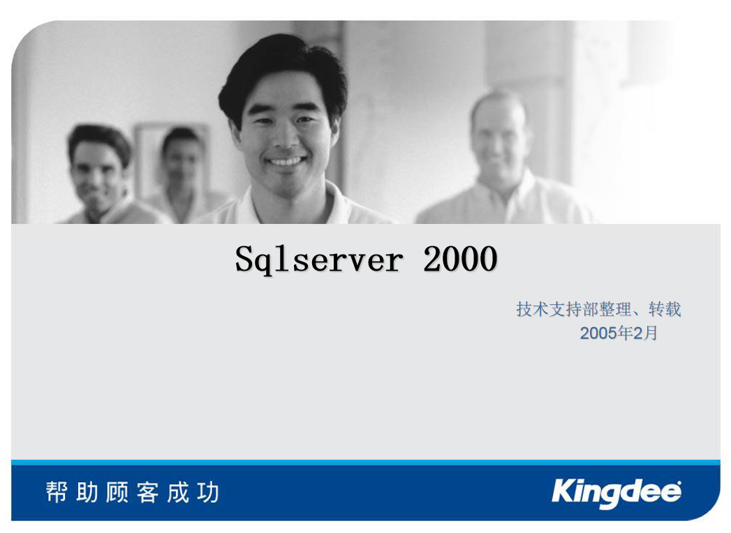 sqlserver培训资料_数据库教程插图