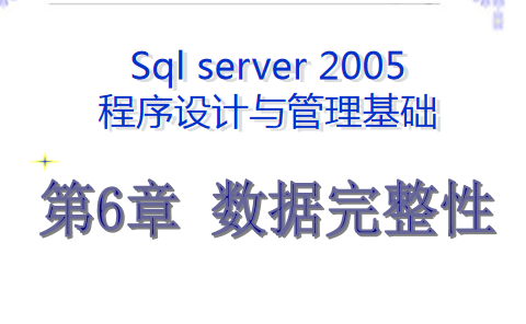 最牛的SQL基础教程 第六章_数据库教程插图