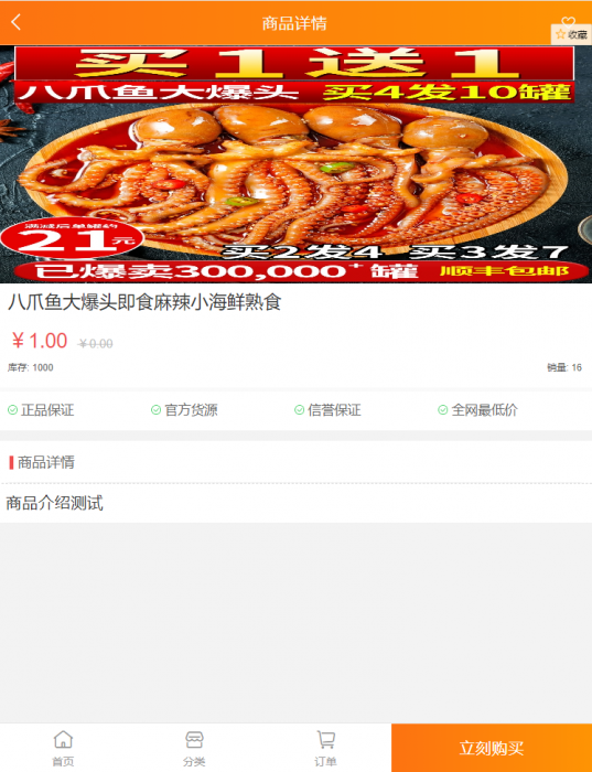 最新蓝星微商城源码+搭建教程