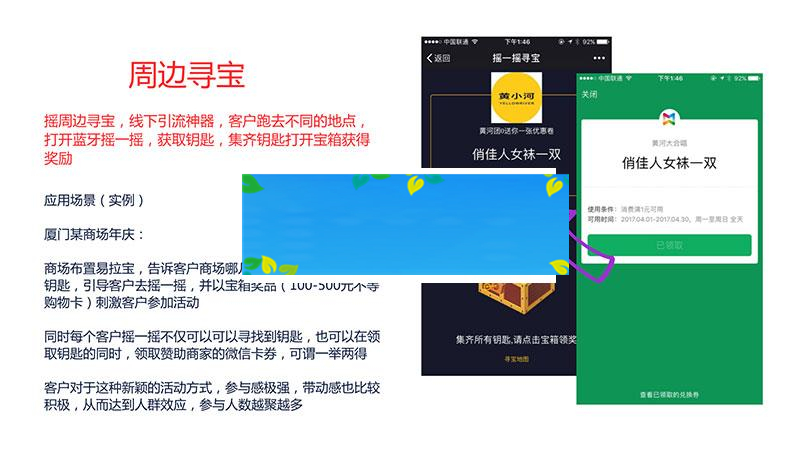 功能模块 黄河·摇周边营销V2.8.0_源码下载插图3