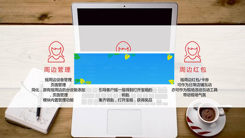 功能模块 黄河·摇周边营销V2.8.0_源码下载插图1