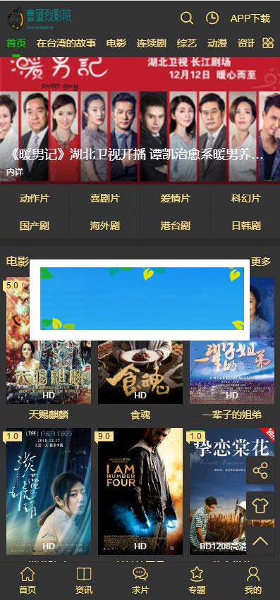 苹果cmsv10大气黑色风格响应式模板 PC+WAP自适应_源码下载插图1