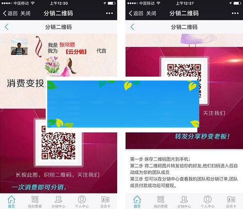 功能模块 云分销V2.9.3_源码下载插图3