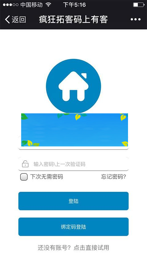 功能模块 疯狂拓客3.6.1 开源版_源码下载插图2