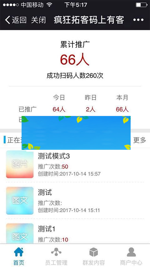 功能模块 疯狂拓客3.6.1 开源版_源码下载插图3