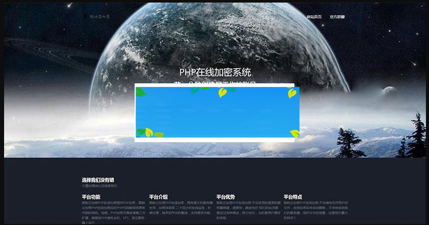 陌屿云PLUS版V8.01开源版本 PHP在线加密系统源码_源码下载插图