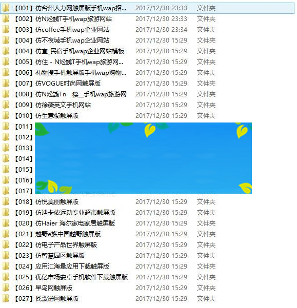 110套HTML5手机网站模板打包下载_源码下载插图