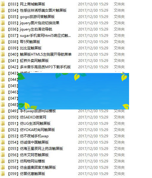 110套HTML5手机网站模板打包下载_源码下载插图1