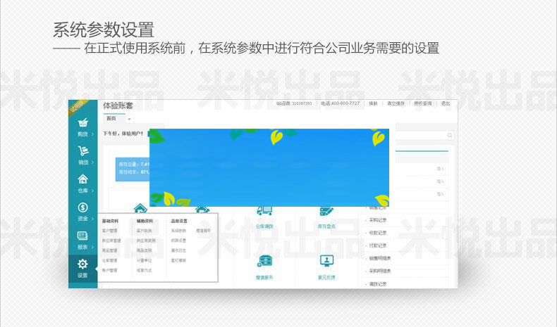 PHP多仓版进销存管理系统 ERP仓库管理系统源码_源码下载插图3