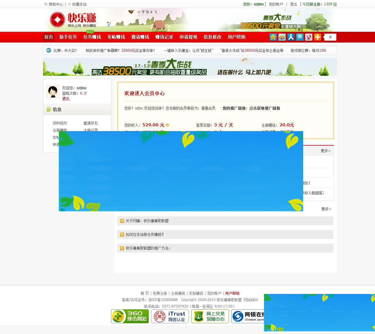 ASP快乐赚广告任务网站源码_源码下载插图4
