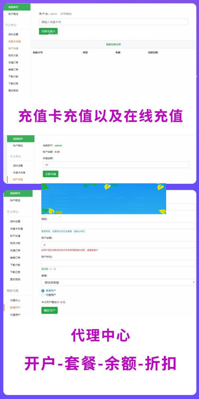 PHP素材资源解析平台源码V8.0_源码下载插图1