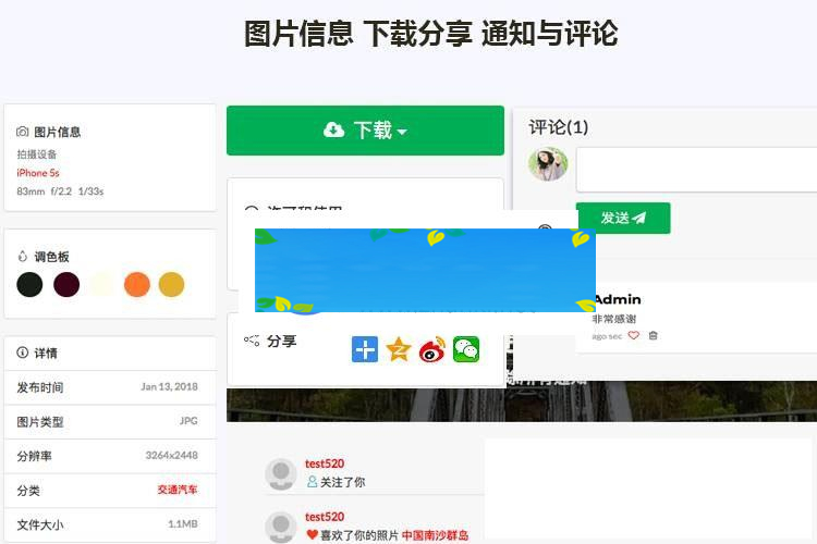 Laravel框架高清壁纸图库图片分享上传下载网站源码_源码下载插图5