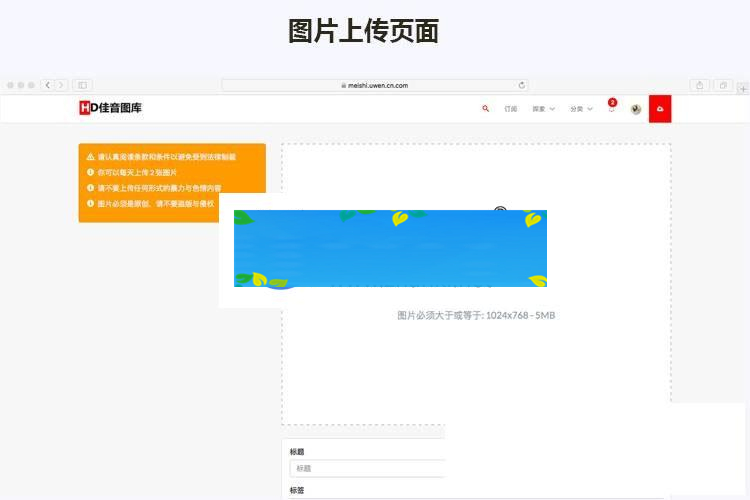 Laravel框架高清壁纸图库图片分享上传下载网站源码_源码下载插图3