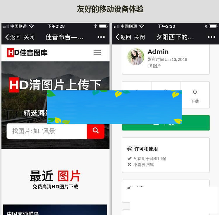 Laravel框架高清壁纸图库图片分享上传下载网站源码_源码下载插图4