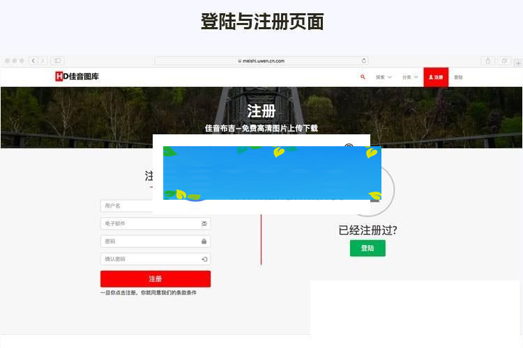 Laravel框架高清壁纸图库图片分享上传下载网站源码_源码下载插图1