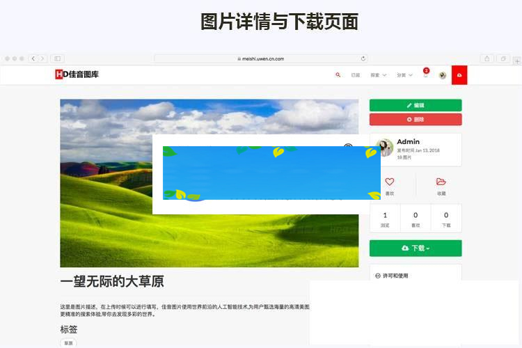 Laravel框架高清壁纸图库图片分享上传下载网站源码_源码下载插图2