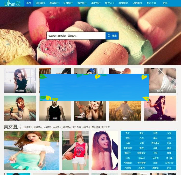 帝国CMS内核92kaifa《优美图库》美女图片大全网站源码 带手机版_源码下载插图