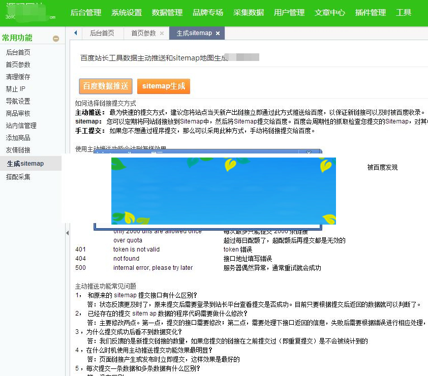 php淘宝客网站源码一键自动采集优惠劵送APP淘宝客赚钱_源码下载插图1