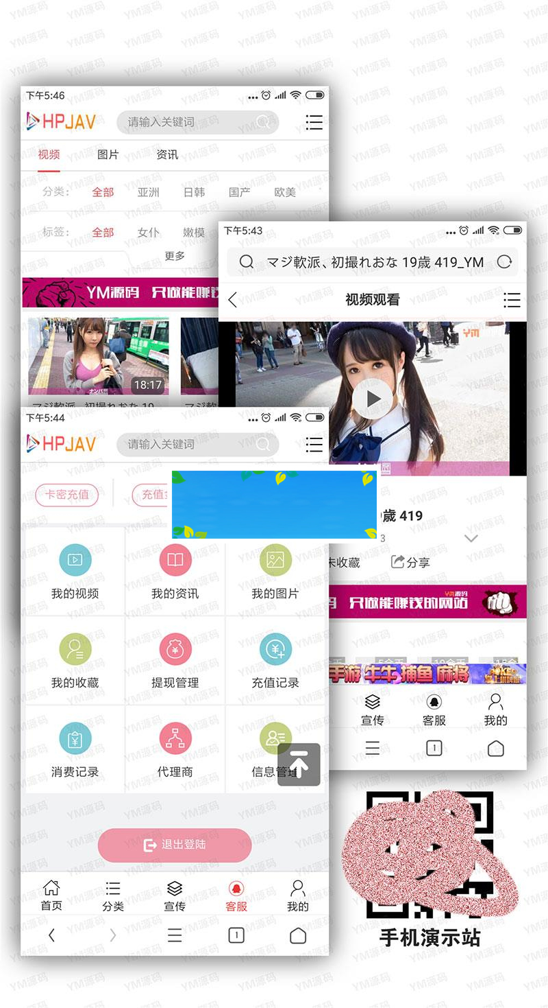 YMYS009强大专业的x站在线视频网站系统源码_源码下载插图1