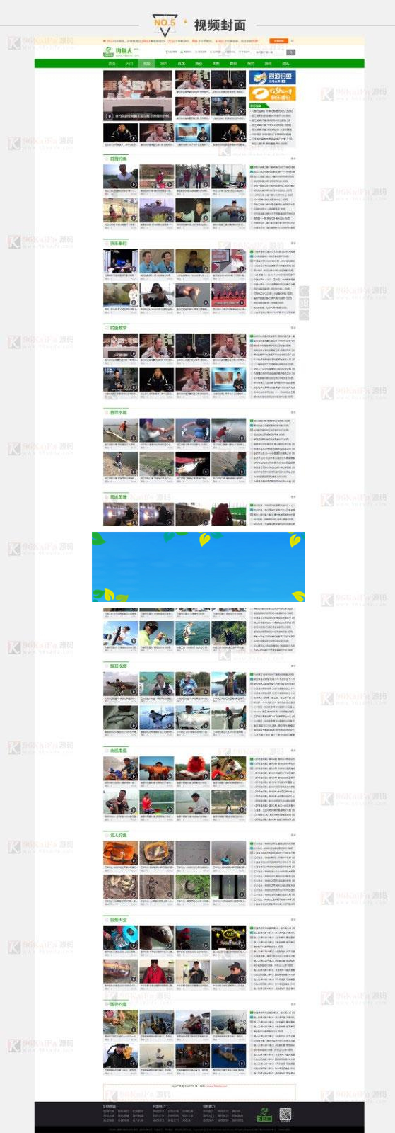 帝国cms仿《钓鱼人》钓鱼视频钓鱼行业网站源码 带火车头采集器_源码下载插图1