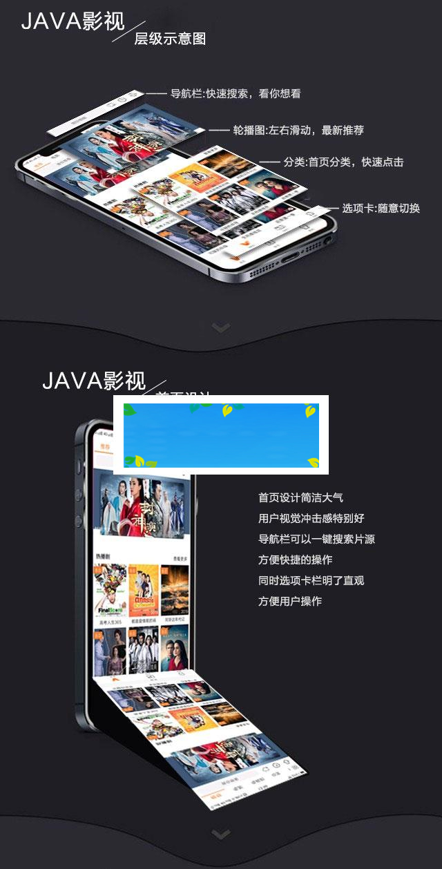 2019新UI新版JAVA原生双端影视APP投屏影视APP源码_源码下载插图