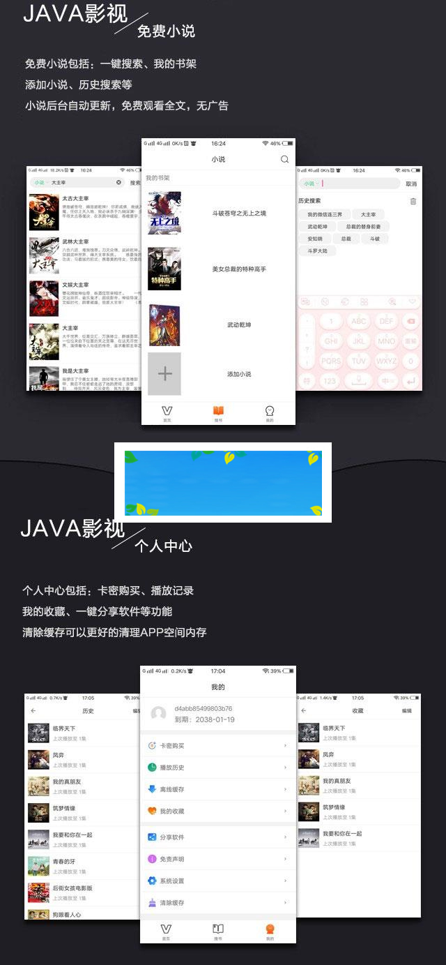 2019新UI新版JAVA原生双端影视APP投屏影视APP源码_源码下载插图2