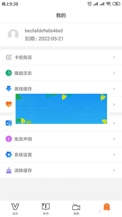 2019新UI新版JAVA原生双端影视APP投屏影视APP源码_源码下载插图3