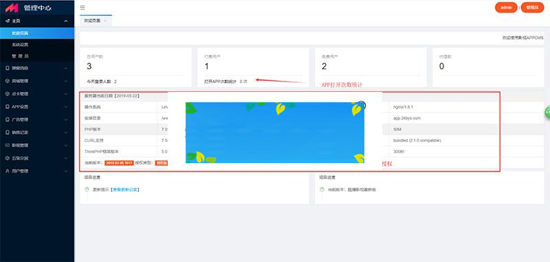 2019年2月新版全新前后端UI千月影视五级分销影视app源码带弹窗版_源码下载插图