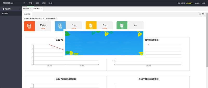 魅思Msvod V10视频系统源码 开源无加密修复全能版_源码下载插图6