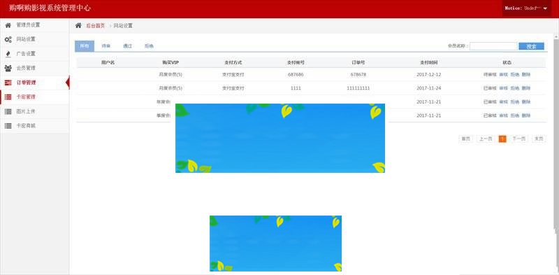 PHP《购阿购》全网VIP影院系统源码(会员+卡密+代理+VIP解析+自动采集+手机版)_源码下载插图1
