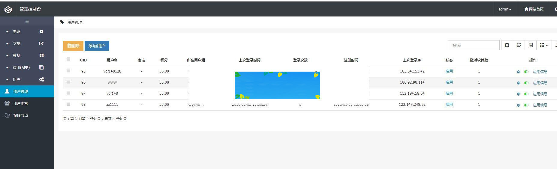 爱看影院E4A源码 影视app源码 可注册登陆带后台 批量生成卡密在线授权_源码下载插图