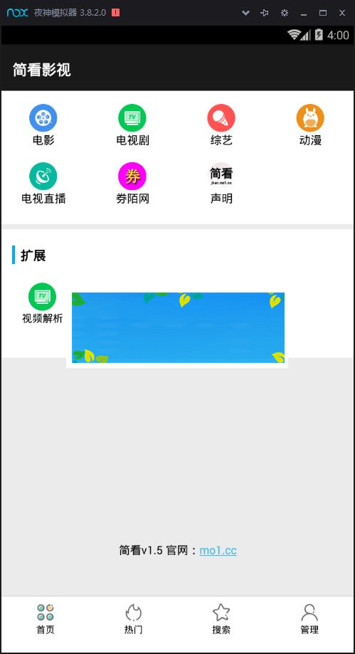 简看视频app源码 VIP视频解析E4A源码 带类库可直接编译_源码下载插图