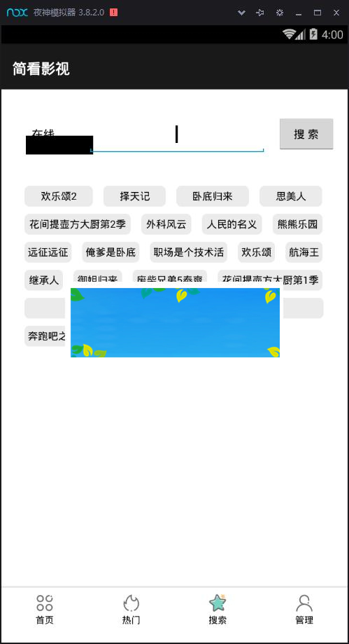 简看视频app源码 VIP视频解析E4A源码 带类库可直接编译_源码下载插图1