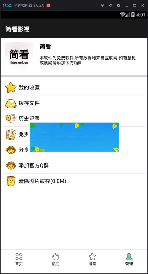 简看视频app源码 VIP视频解析E4A源码 带类库可直接编译_源码下载插图3