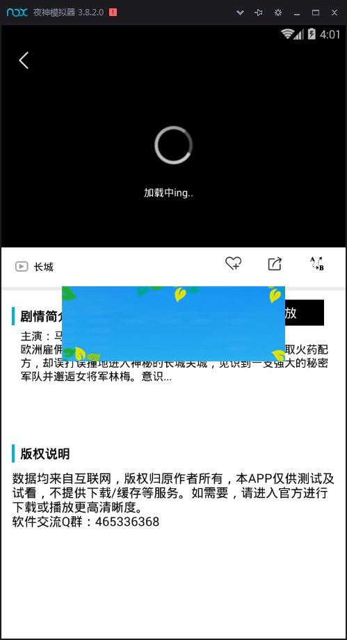 简看视频app源码 VIP视频解析E4A源码 带类库可直接编译_源码下载插图4